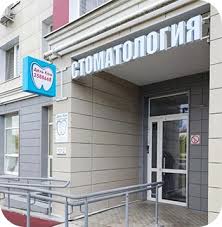 Дель Кам, стоматология