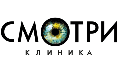 Смотри Клиника