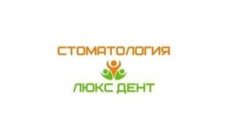 Люкс Дент
