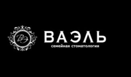 Ваэль на Ямашева