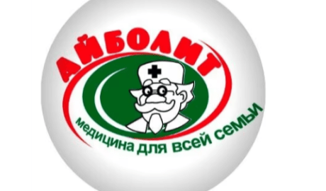 Айболит на Зорге